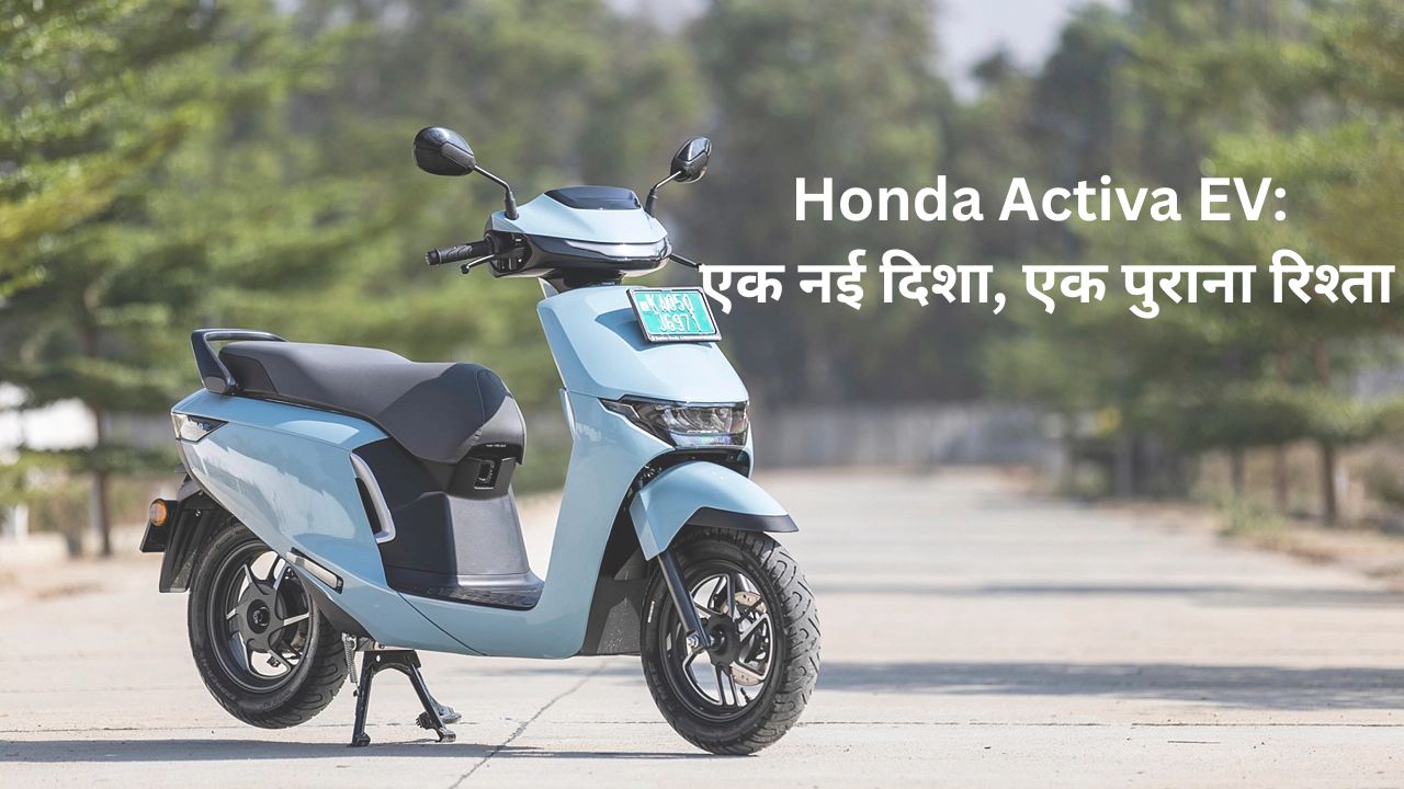 Honda Activa EV